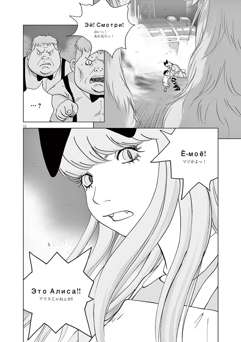 【石川优吾】梦游仙境 47-51话 生肉